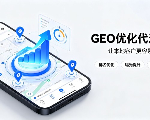 北碚区GEO优化