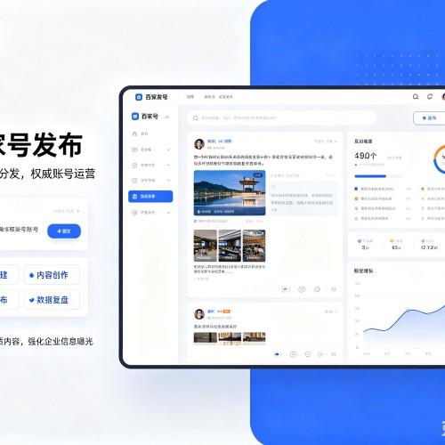 北碚区百家号信息发布代运营